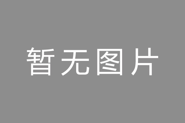 邵武市车位贷款和房贷利率 车位贷款对比房贷